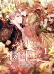 Cover 21340