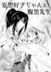 Cover 21356
