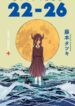 Cover 21396