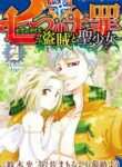 Cover 21399