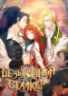 Cover 21411