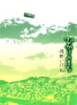 Cover 21423