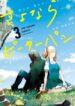 Cover 21431
