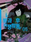Cover 21520