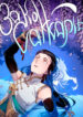 Cover 21542