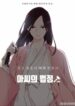 Cover 21548