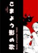 Cover 21554