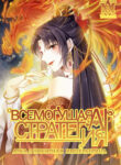 Cover 21588