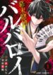 Cover 21650