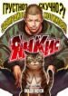 Cover 21654