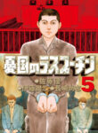 Cover 21698