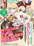 Cover 21700