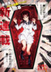Cover 21724