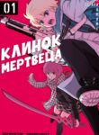 Cover 21748