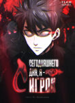 Cover 21759