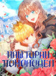 Cover 21788