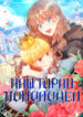 Cover 21788