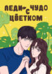 Cover 21800