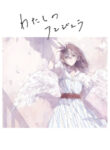 Cover 22091