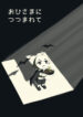 Cover 22116