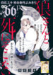 Cover 22138
