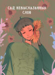 Cover 22142