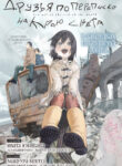 Cover 22150