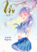 Cover 22172