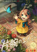 Cover 22206