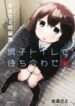 Cover 22238