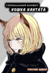 Cover 22308