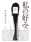 Cover 22377