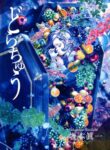 Cover 22696