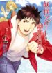 Cover 22798