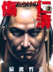 Cover 22806