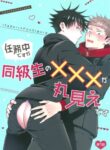 Cover 23014