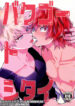 Cover 23044