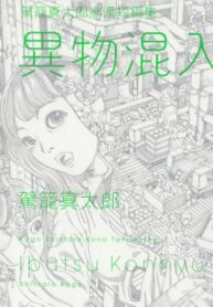 Cover 23058