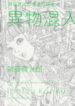 Cover 23058