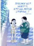 Cover 23070