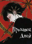 Cover 23094