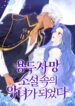 Cover 23102