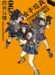 Cover 23126