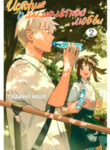 Cover 23248