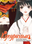 Cover 23258