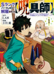 Cover 23286