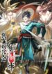 Cover 23632