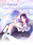 Cover 23638