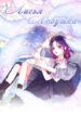 Cover 23638
