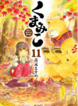 Cover 23666